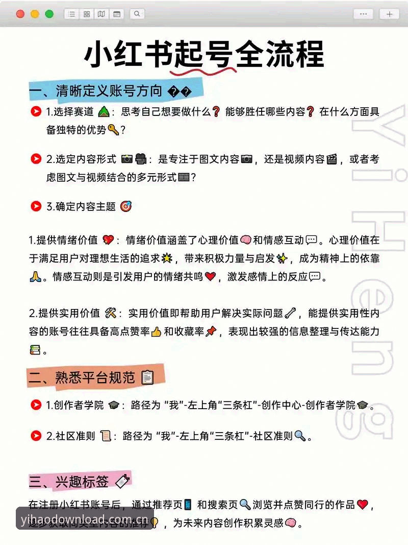 4个关键步骤掌握壹号娱乐正版服务最新版，新手也能快速上手
